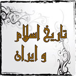 تاریخ ایران