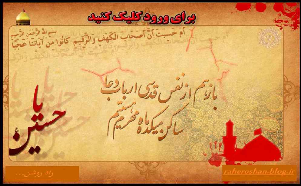 راه روشن...