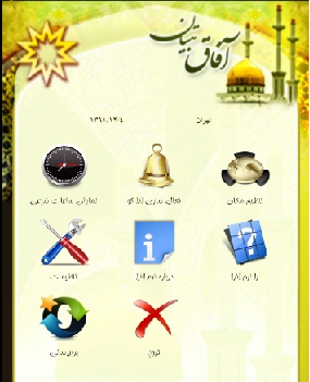 آفاق تبیان