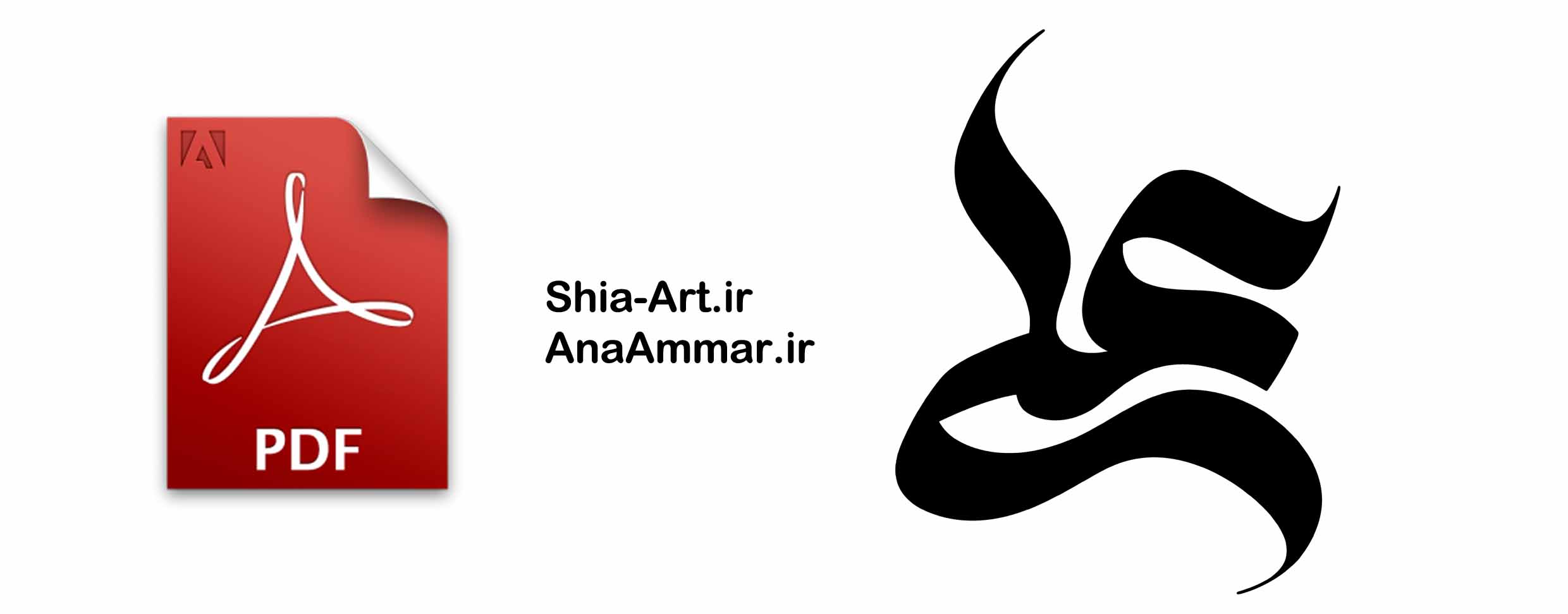 تایپوگرافی نام مبارک 