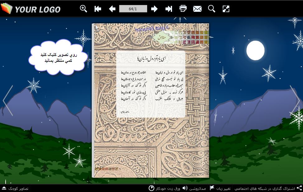 کتاب ورق زن فارسی ششم از صفحه 9 الی72