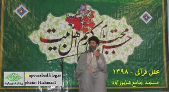 محفل قرآنی98