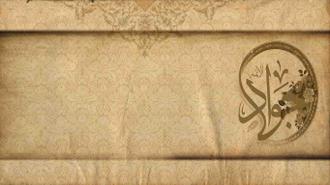 قالب پاورپوینت امام جواد2
