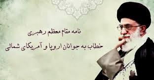 نامه
