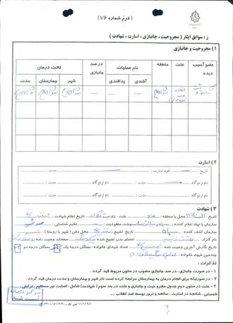 شهید حبیب مسگران کریمی