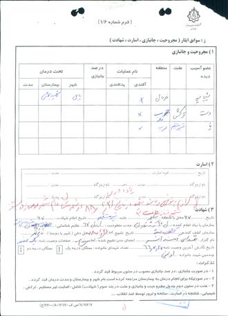 شهید مهدی رمضانی