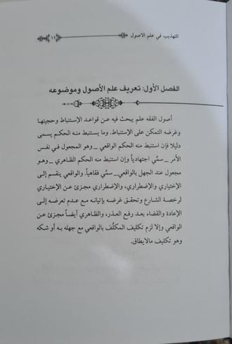 فصل اول کتاب
