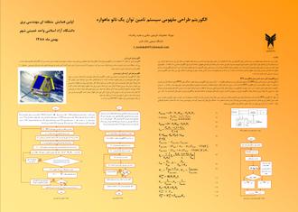 پایان نامه کارشناسی