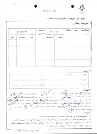 شهید محمدکریم بهمنی