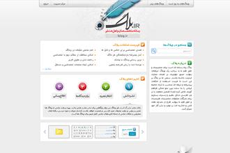 بهترین وبلاگدهی ایرانی