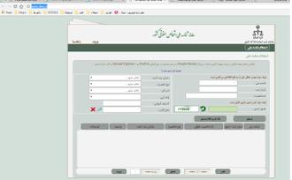 سایت شناسه ملی 