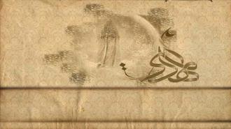 قالب پاورپوینت امام زمان1
