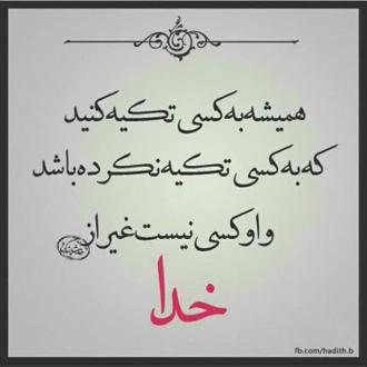 توکل