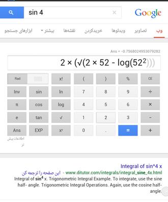 google calculator