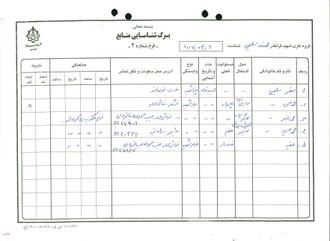 شهید محمدرضا سلیمی