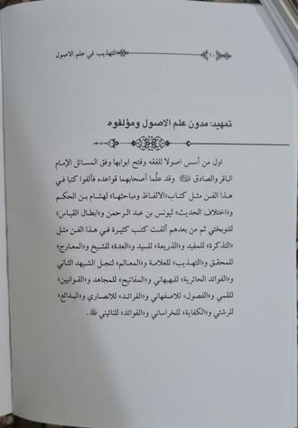 صفحه اول کتاب