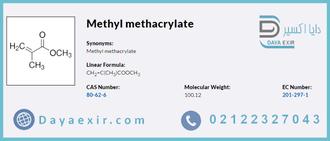  خرید ماده متیل متاکریلات مرک