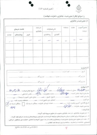 شهید قنبرعلی موسی زاده بائی