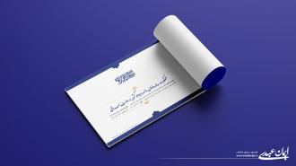 طراحی کاتالوگ حرفهای