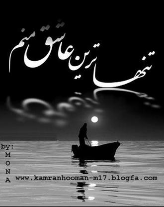اولین شبگرد