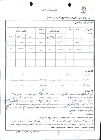 شهید سیدابوالقاسم سیدی گرائیلی