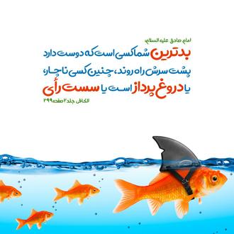 خودخواه