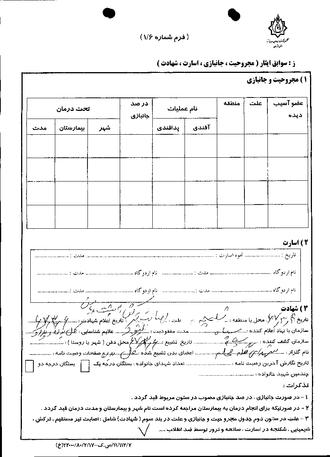 شهید صادقعلی ایمانی