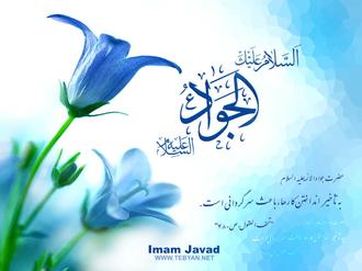 Imam Taghi,Imam Jawad,Imam Mohammad Taghi,Imam Mohammad bin Ali, Ninth Imam,Imam javad,Shia Muslim, Shia,Muslim