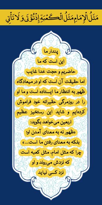 پرچم عمودی اربعین طرح 2