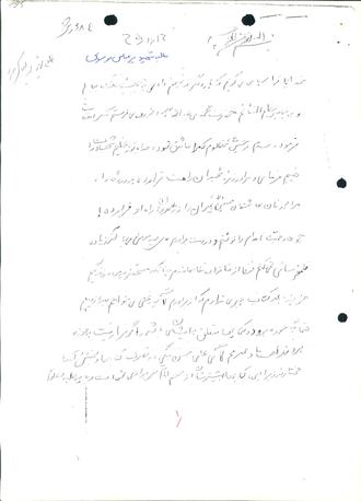 شهید سید عباس موسوی