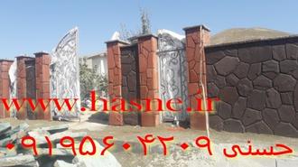 ساخت ستون درب از سنگ مالون 