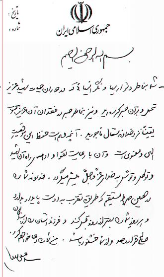 بیانات منتشر نشده آیت الله خامنه ای در roshani.blog.ir