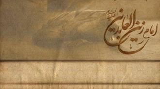 قالب پاورپوینت امام سجاد1