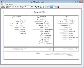 مشخصات پرسنل