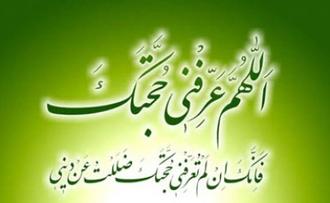 شناخت امام