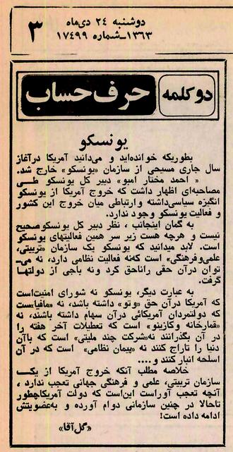 دو کلمه حرف حساب