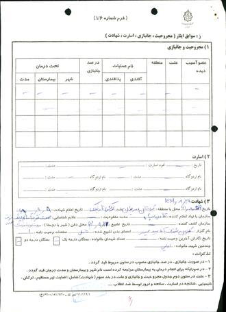 شهید مرادعلی آقایی کوچک زاده