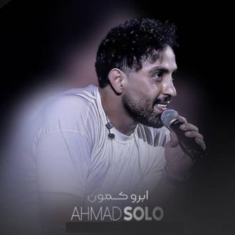 ابروکمون-احمدسلو 