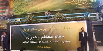 بیانات منتشر نشده امام خامنه ای در دیدار با مسئولان اجرایی استان کرمان - ۱۳۸۴/۲/۱۹