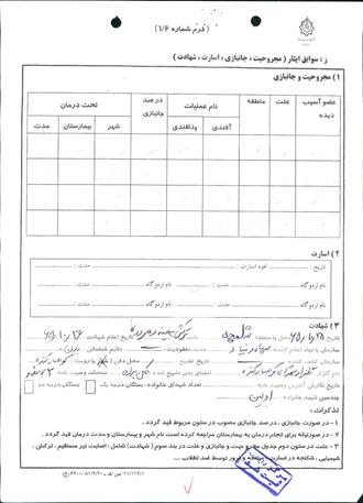 شهید حسین رضایی کوهساری