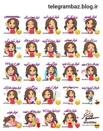 استیکر اسم دخترانه فرناز