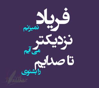 عکس نوشته