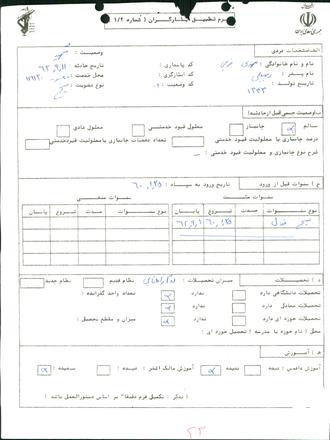 شهید مهدی فرجی کله بستی