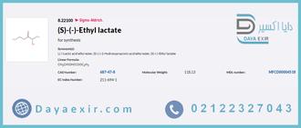 خرید ماده اتیل لاکتات (Ethyl lactate)