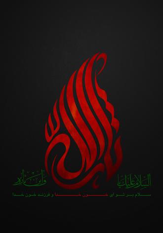 اعلان | ثارالله