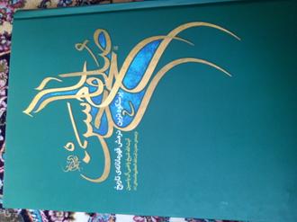 خرید کتاب صلح امام حسن