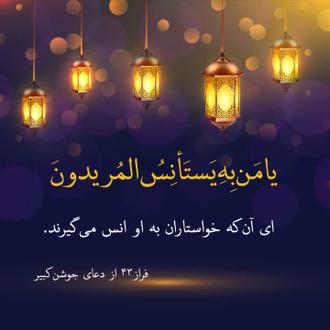 ماه رمضان