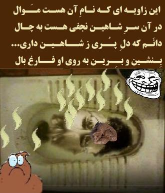 دانلود شرنامه شاهین نجفی