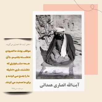 hamedany