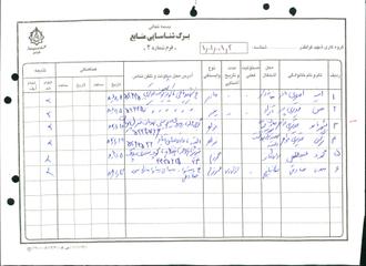 شهید یوسف قدیری ساروئی